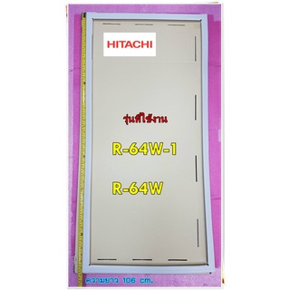 อะไหล่ของแท้/ขอบยางตู้เย็นฮิตาชิประตูล่าง/DOOR GASKET/HITACHI/PTR-64W*006/ใช้ได้ 2 รุ่น R-64W-1 :R-64W