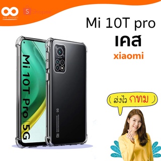 เคส mi 10T pro เคสใสกันมุม เคสกันกระแทก 4 มุม เคส xiaomi ส่งไว ร้านคนไทย / 888gadget