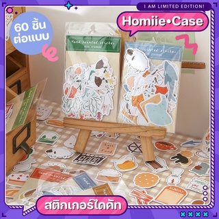 (พร้อมส่ง) สติกเกอร์ ไดคัท Deco Sticker 60 ชิ้น/แบบ รุ่น Hand-paint 🎨 สติ๊กเกอร์ D I Y cloud-cut เนื้อกระดาษ