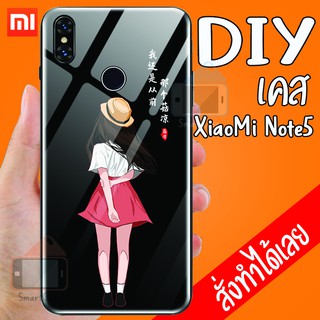 เคสสั่งทำ DIY เซียวมี่ เคสกระจก XiaoMi Redmi note 5 กระจกเงา กันกระแทก ใส่รูปเอง เคส สกรีน