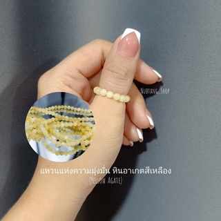 แหวนหินอาเกตสีเหลือง แหวนมงคล แหวนแห่งความมั่งมั่น แหวนความสำเร็จ