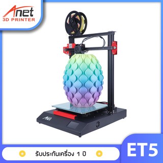 Anet3D รุ่น ET5 | เครื่องพิมพ์ 3 มิติ | เครื่องพิมพ์ 3D | 3d printer | ประกอบสำเร็จรูป | ขนาดชิ้นงาน 30*30*40 ซม.