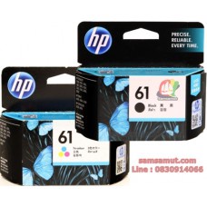 อิงค์เจ็ท แท้ Original Hp 61 CH561WA Black สีดำ / Hp 61 CH562WA Tri-color รับประกันศูนย์ Hp Thailand