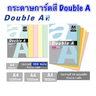 แหล่งขายและราคาDouble A กระดาษสี A4 หนา 180/150/120/80 แกรม จำนวน 100แผ่น หรือ 50 แผ่น การ์ดสี A4 กระดาษปกอาจถูกใจคุณ