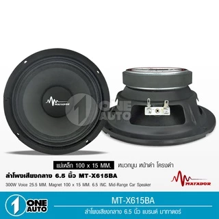 1autoshop_th ชุดเครื่องเสียงติดรถยนต์ ได้ 6 ชิ้น เบสบ็อกซ์ 10นิ้ว+ลำโพงเสียงกลาง6.5 นิ้วแหลมจาน12m.
