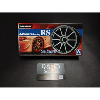 AOSHIMA 1/24 ADVAN RACING RS 19 inch (ล้ออะไหล่แต่งโมเดลรถ Model DreamCraft)