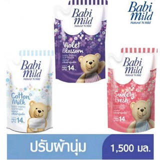 Babi Mild ผลิตภัณฑ์ปรับผ้านุ่มเบบี้มายด์ ชนิดถุงเติม ขนาด1,500มล(1ถุง)