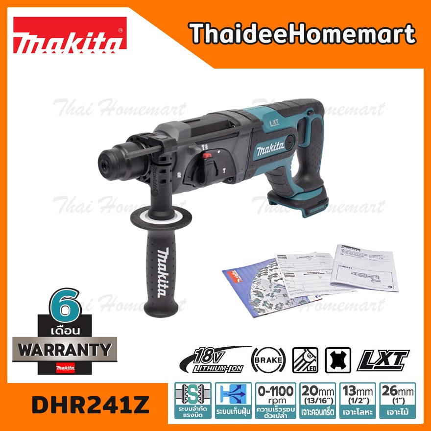 MAKITA LXT สว่านโรตารี่ไร้สาย 3 ระบบ 20 มม. 18V DHR241Z (ตัวเปล่า) รับประกันศูนย์ 2 ปี