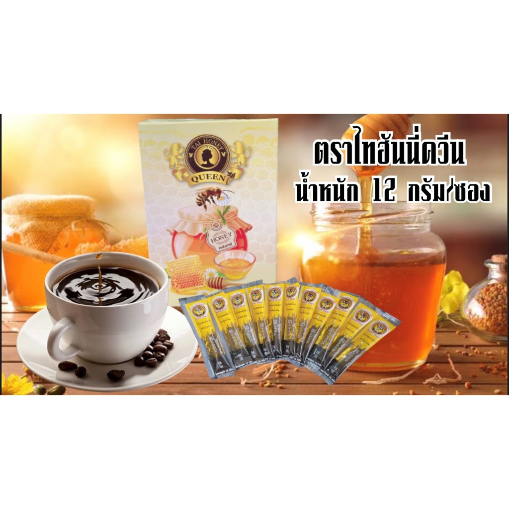 Tai Honey Queen น้ำผึ้งแท้ จากดอกไม้ป่าธรรมชาติ 100% 12กรัมกล่อง12 ซอง