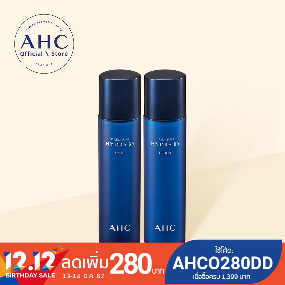 [เซ็ตผิวนุ่มชุ่มชื่น] AHC Premium Hydra B5 Lotion 120 มล.+ A.H.C. Premium Hydra B5 Toner 120 มล.