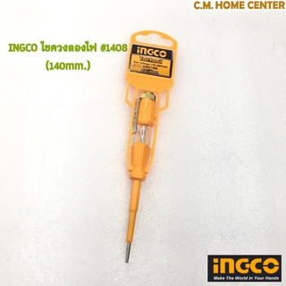 INGCO ไขควงลองไฟ, อิงโก้ ไขควงลองไฟ #1408 (140มม.), , INGCO Test Pencil #1408 (140mm)