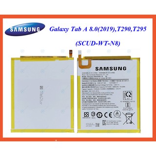 แบตเตอรี่ Samsung Galaxy Tab A 8.0(2019),T290,T295 (SCUD-WT-N8)