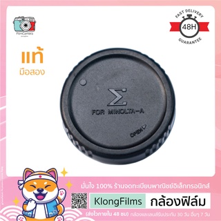 กล้องฟิล์ม | ฝาปิดท้ายเลนส์แท้ มือสอง Sigma Rear Lens cap สำหรับเลนส์ Minolta-A สภาพดี (5)