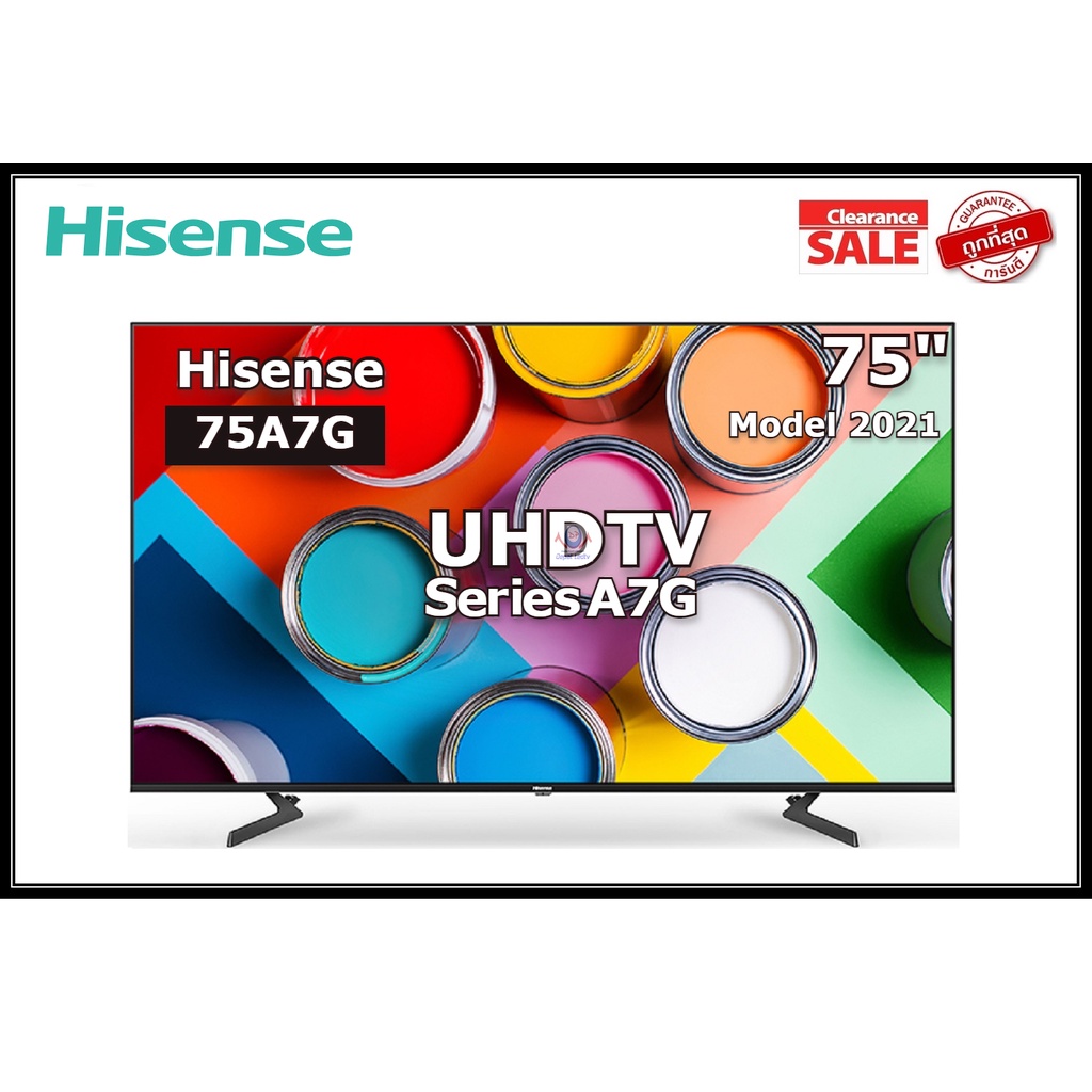 Hisense 75 นิ้ว 75A7G UHD 4K SMART TV ปี 2021 (สั่งงานด้วยเสียงได้) สินค้า Clearance