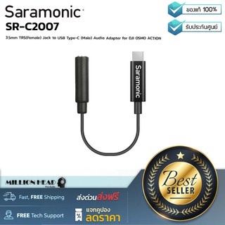 Saramonic : SR-C2007 by Millionhead (สายอะแดปเตอร์ขั้วต่อ TRS 3.5 มม.ตัวเมียกับขั้วต่อ USB-Cตัวผู้สำหรับDJI Osmo Action)