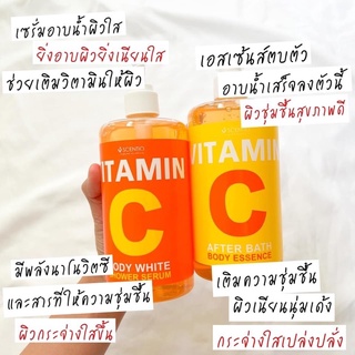 น้ำตบวิตซีบิวตี้บุฟเฟต์Scentio Vitamin C Nivea Extra white