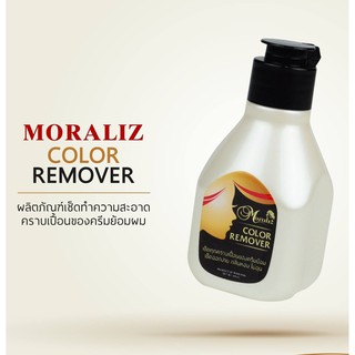 Moraliz color remover น้ำยาเช็ดคราบเปื้อนสีย้อมผม ไม่ทำให้ผิวแห้งตึง ไม่มีกลิ่นฉุน 80มล น้ำยาเช็ดยาย้อม