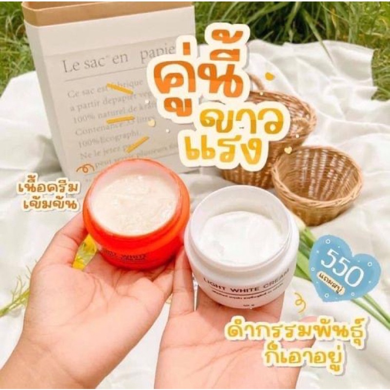 Ligat White ครีมบำรุงผิว ขาวไวคูณ10เท่า ขาวใสภายใน7-14วัน