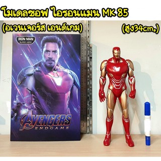 โมเดลซอฟงานกล่องอย่างดี ซุปเปอร์ฮีโร่ Avengers Infinitywar หลายแบบ