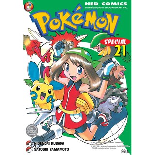 NED Comics Pokemon Special เล่ม 21