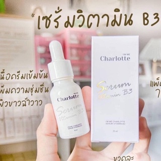 เซรั่มชาร์ลอตต์ Charlotte Vitamin B3 serum ขนาด 15 ml