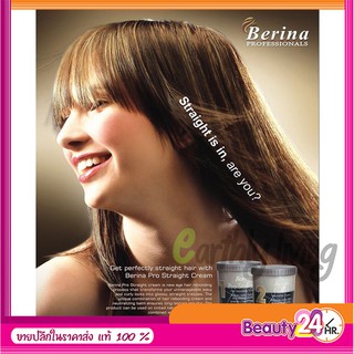 ครีมยืดผม เบอริน่า โปรสเตรท สูตรยืดเร็ว 300 g Berina Pro Straight Hair Rebonding and Relock set 300g