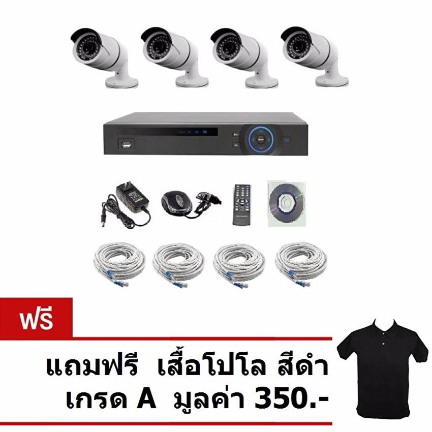 CCTV IP camera 1 MP 4จุด 48V. พร้อมสายแลน ใช้ได้ไกล100เมตร (White )