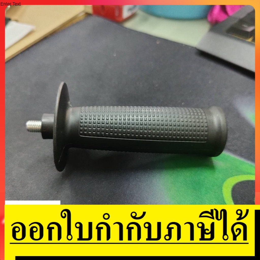 HD-954 ด้ามจับ มือจับ ด้ามประคอง mt954 9500nb n9500n สำหรับหินเจียร ทรงนี้ทั้งหมด ทุกยี่ห้อ M8 ใส่ได้หมด