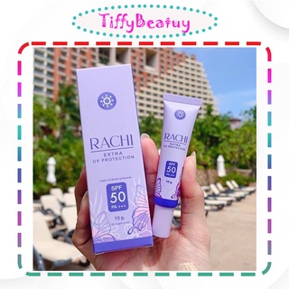 💜กันแดดราชิ RACHI SPF 50PA+++ 10 g.#กันแดดราชิ #RACHI #ครีมกันแดด