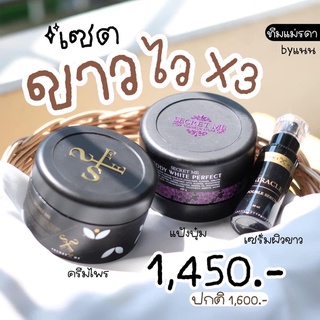 ราคาถูกสุด 🎀 Secret Me Body White Secret ครีมไพรซีเครทมี แป้งบุ๋ม (ของแท้ 100%) กรีดรหัส!!