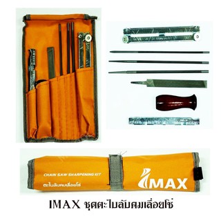 ชุดตะไบลับคมเลื่อยโซ่ IMAX