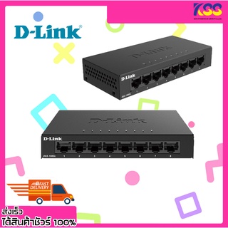 ฮับสวิตช์ D-Link DGS-108GL 8 Port Gigabit Metal Unmanaged Desktop Switch เคสเหล็ก รับประกันตลอดการใช้งาน