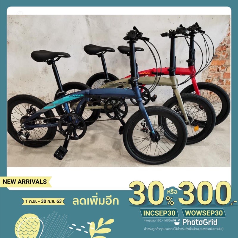 จักรยานพับได้ Java Zelo 20" foldable bike
