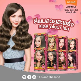 🌹 Lolane Aroma Rose Color Cream 🌹 ครีมย้อมผมโลแลนอโรม่า