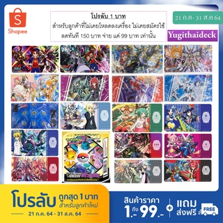 รวมสนามยางวางการ์ด Playmat แวนการ์ด,บัดดี้ไฟท ดีสุดจริง