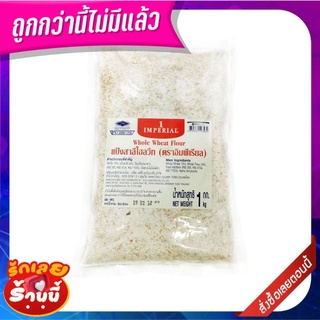 อิมพีเรียล แป้งโฮลวีทมิกส์หยาบ 1 กิโลกรัม Imperial Whole Wheat Flour 1 kg