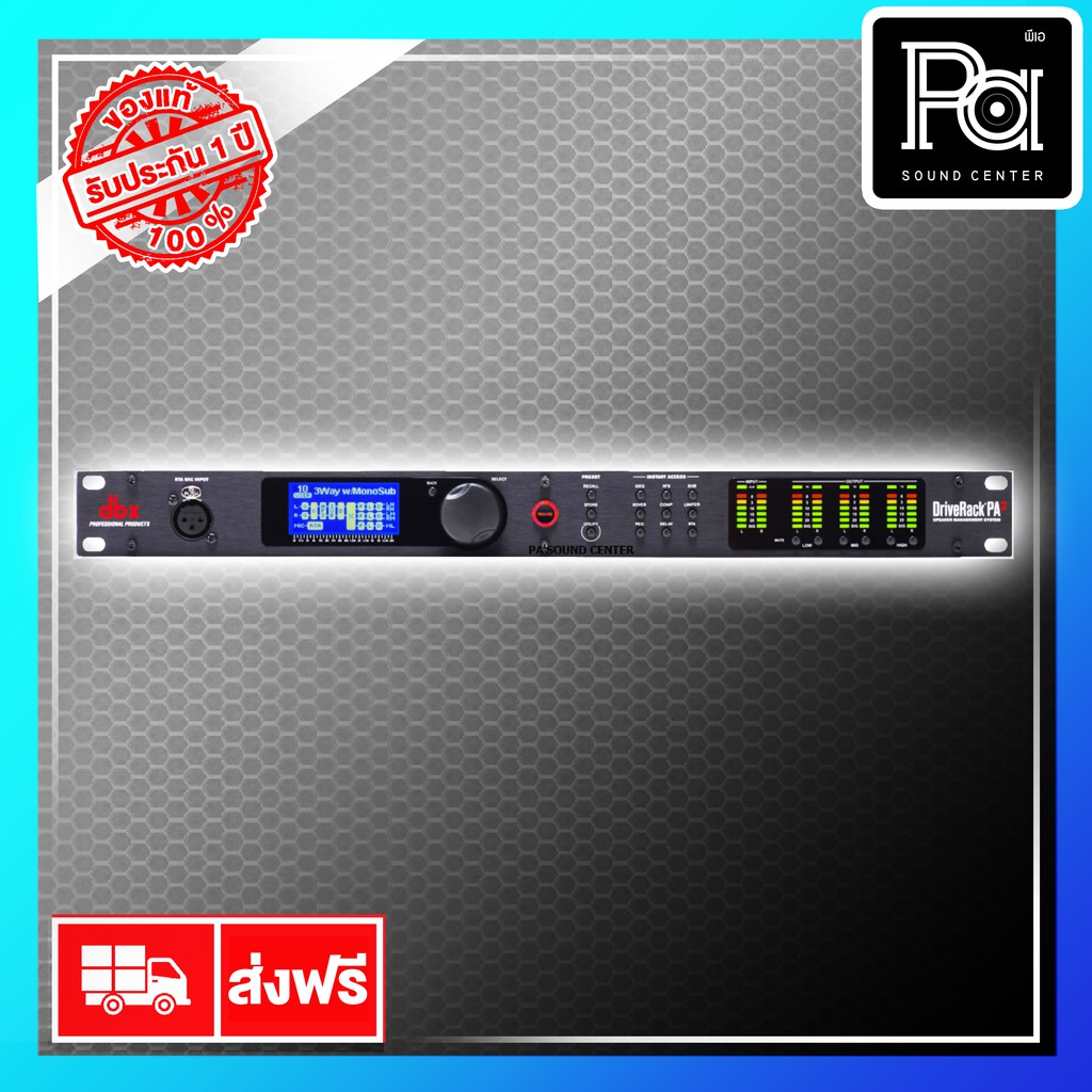 Dbx Pa2 ถูกที่สุด พร้อมโปรโมชั่น - ส.ค. 2021 | BigGo เช็คราคาง่ายๆ