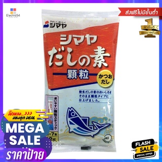 ชิมาย่าผงซุปผสมปลาคัตสึโอะ 42ก.CHIMAYA KOMBO DASHI KARYU 42G.