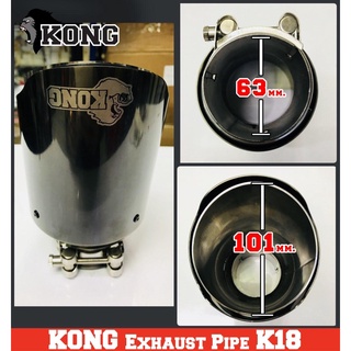 PR ปลายท่อสแตนเลสปาก2นิ้วครึ่ง (ปลายเดี่ยว) KONG K18