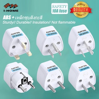 หัวแปลงปลั๊กจีน หัวแปลงปลั๊กไฟจีน 250v10A ปลั๊กแปลงจีน ปลั๊กจีนวัสดุเปลือก พีวีซีPVC