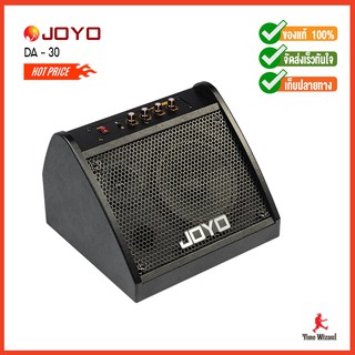 JOYO Electronic " Drum " Amp DA - 30 แอมป์กลองอิเล็กทรอนิกส์ 30 วัตต์ แบบลำโพงเสียงเบส 1x8นิ้ว และลำโพงเสียงแหลม 1x3นิ้ว