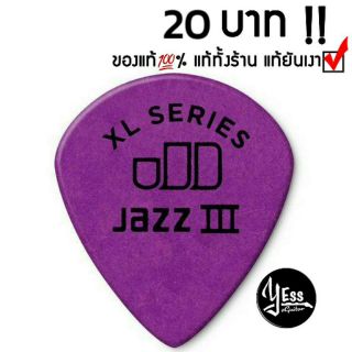 ปิ๊กDunlop รุ่น Tortex Jazz III XL 1.14 ม่วง ปิ๊ก  ปิ๊ค ปิ๊กกีต้าร์