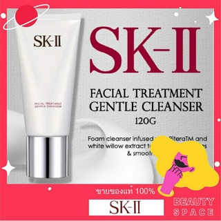 แท้100% 🌋🌋🌋 SK-II SKII skii SK2 Facial Treatment Gentle Cleanser 120g