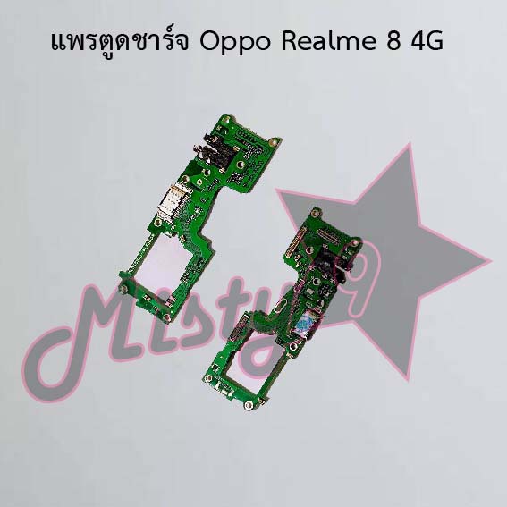 แพรตูดชาร์จโทรศัพท์ [Connector Charging] Oppo Realme 8 4G,Realme 8 5G,Realme 8 Pro
