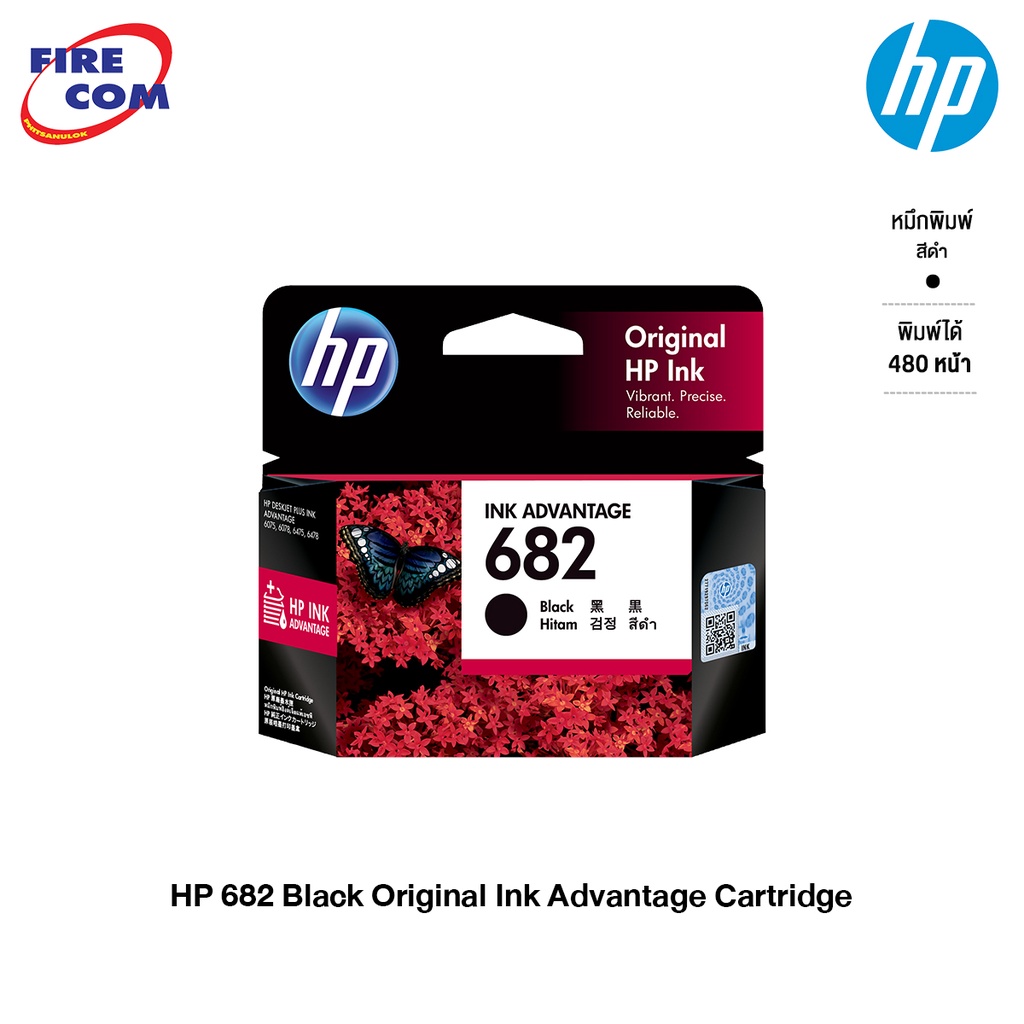 HP Ink - หมึกปริ้นเตอร์ HP 682 Black /Tri-Color Original Ink Advantage Cartridge (3YM76AA,3YM77AA) [