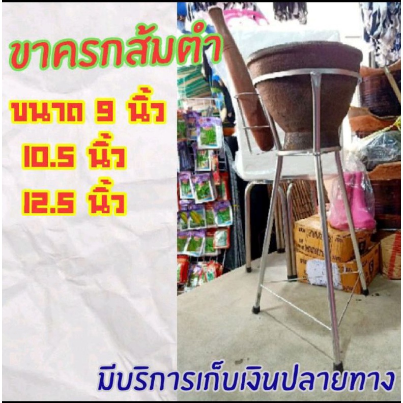 ขาตั้งครก 9 นิ้ว 10 นิ้ว  12 นิ้ว โครงเหล็กวางครก ขาครกเหล็ก ขาตั้งเตา ขาตั้งครกสาก ขาครก