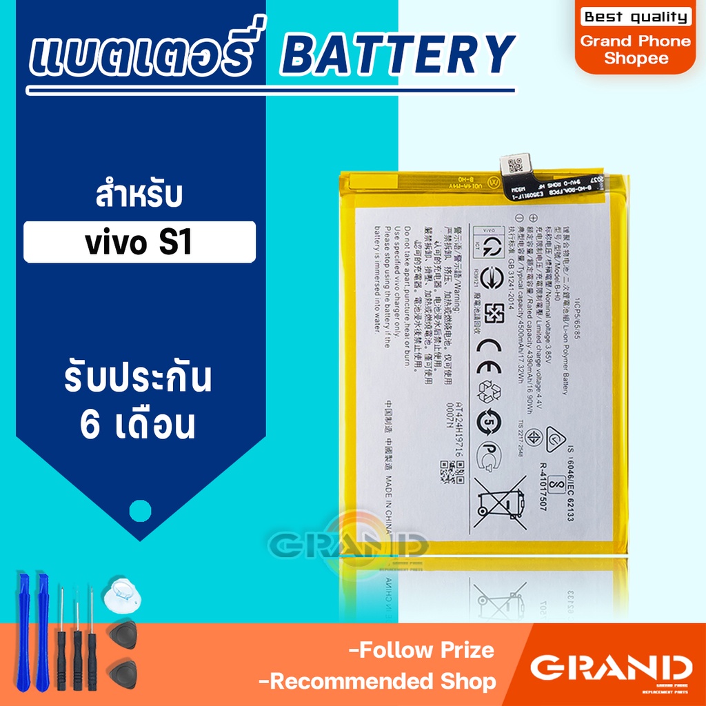 แบตเตอรี่ vivo S1 แบตเตอรี่vivo S1 Battery แบต vivo S1 มีประกัน 6 เดือน