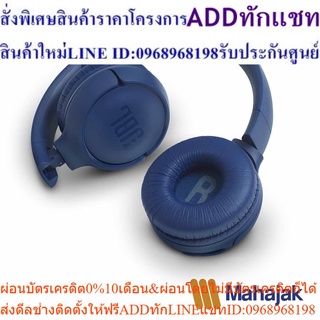 JBL TUNE 500BT Wireless On-ear Headphones หูฟังบลูทูธ