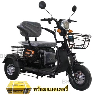 (**พร้อมแบต**) Electric Bicycle รถจักรยานไฟฟ้าสามล้อ 48V สามล้อสำหรับผู้สูงวัย หน้าจอดิจิตอล มีกระจก มีไฟเลี้ยว ไฟ LED