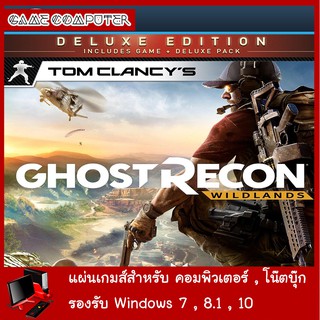 แผ่นเกมส์คอม : Tom Clancys Ghost Recon Wildlands Gold Edition + ภาคเสริม